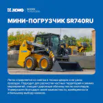 Топ-3 машины XCMG для зимних работ