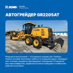 Топ-3 машины XCMG для зимних работ