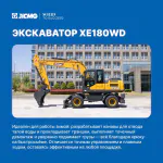 Топ-3 машины XCMG для зимних работ