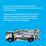 Как выбрать подходящее бетононасосное оборудование?