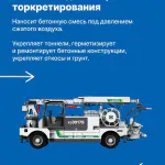 Как выбрать подходящее бетононасосное оборудование?