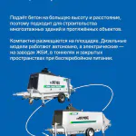 Как выбрать подходящее бетононасосное оборудование?