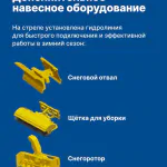 Лучшая машина для зимней уборки в каталоге XCMG