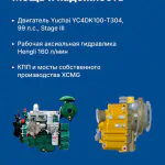 Лучшая машина для зимней уборки в каталоге XCMG