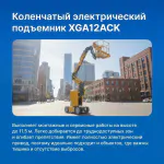 Топ-3 электрические машины XCMG