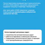 Как техника XCMG закрывает полный цикл дорожного строительства