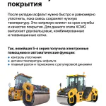 Как техника XCMG закрывает полный цикл дорожного строительства